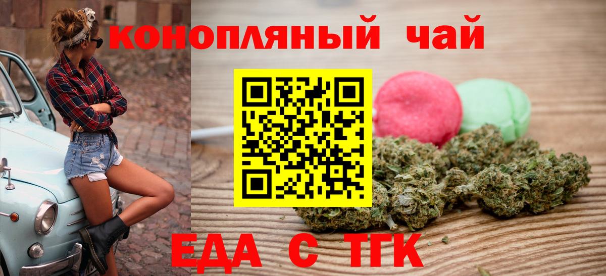 Печенье с ТГК конопля  Вход с VPN  Сергиев Посад 