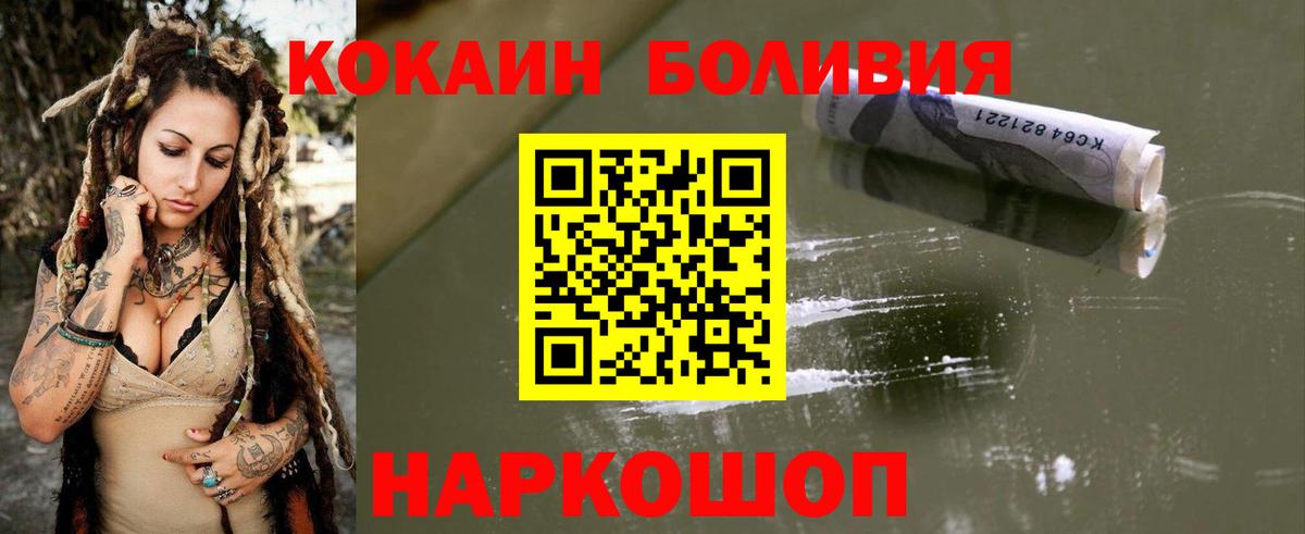 Сергиев Посад  Кокаин Fish Scale  Вход с VPN  КОКАИН 97% 