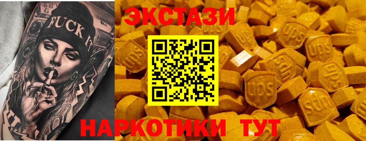 Экстази VHQ  Вход с VPN  ЭКСТАЗИ  Сергиев Посад 