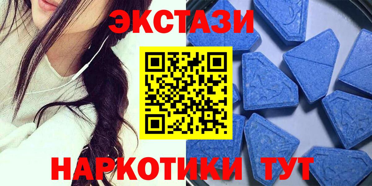 Экстази диски Сергиев Посад