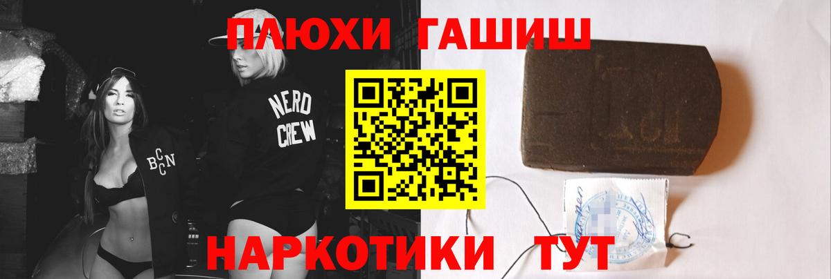 ГАШИШ Изолятор  ГАШИШ  Вход с VPN  магазин  наркотиков  ГАШИШ хэш  Сергиев Посад 