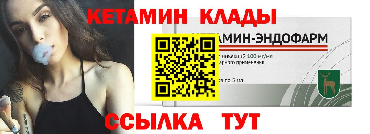 Кетамин VHQ  КЕТАМИН VHQ  Вход с VPN  Сергиев Посад 