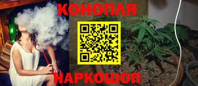 каннабис Можайск