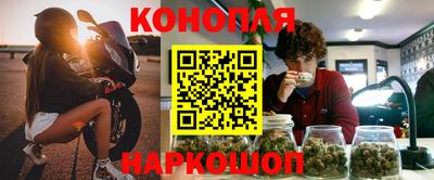 каннабис Можайск