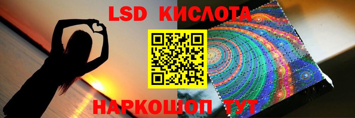 LSD-25 экстази кислота  LSD-25 экстази кислота  omg ССЫЛКА  Сергиев Посад  Вход с VPN  Лсд 25 экстази 