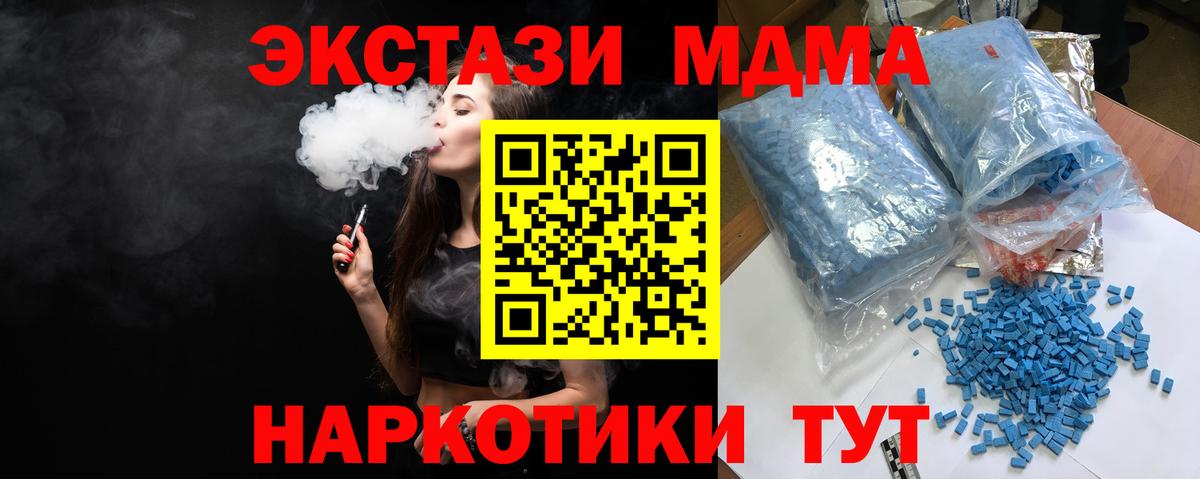 Сергиев Посад  МДМА crystal  Вход с VPN  МДМА VHQ 