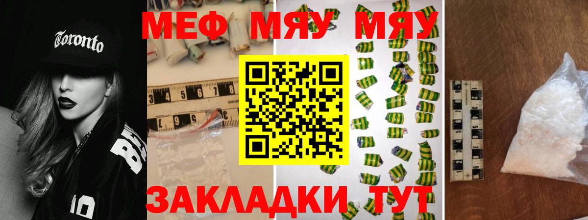 Сергиев Посад  МЯУ-МЯУ 4 MMC  Меф  Вход с VPN  МЯУ-МЯУ 