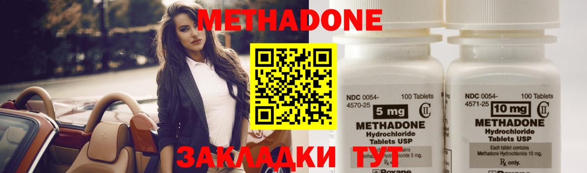 Метадон кристалл  Метадон кристалл  Сергиев Посад  ссылка на мегу как зайти  Вход с VPN 