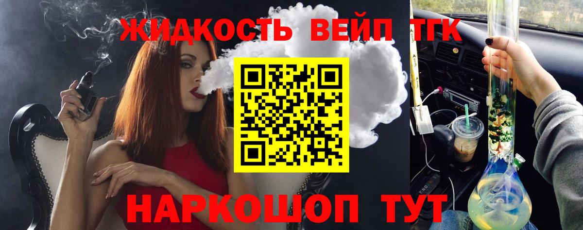 Дистиллят ТГК гашишное масло  Вход с VPN  Сергиев Посад  Дистиллят ТГК THC oil 