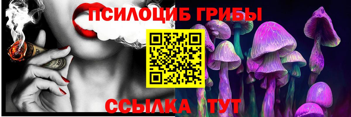 Псилоцибиновые грибы мицелий  Галлюциногенные грибы Magic Shrooms  Вход с VPN  Сергиев Посад 